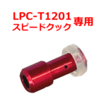 LPCT1201_B06